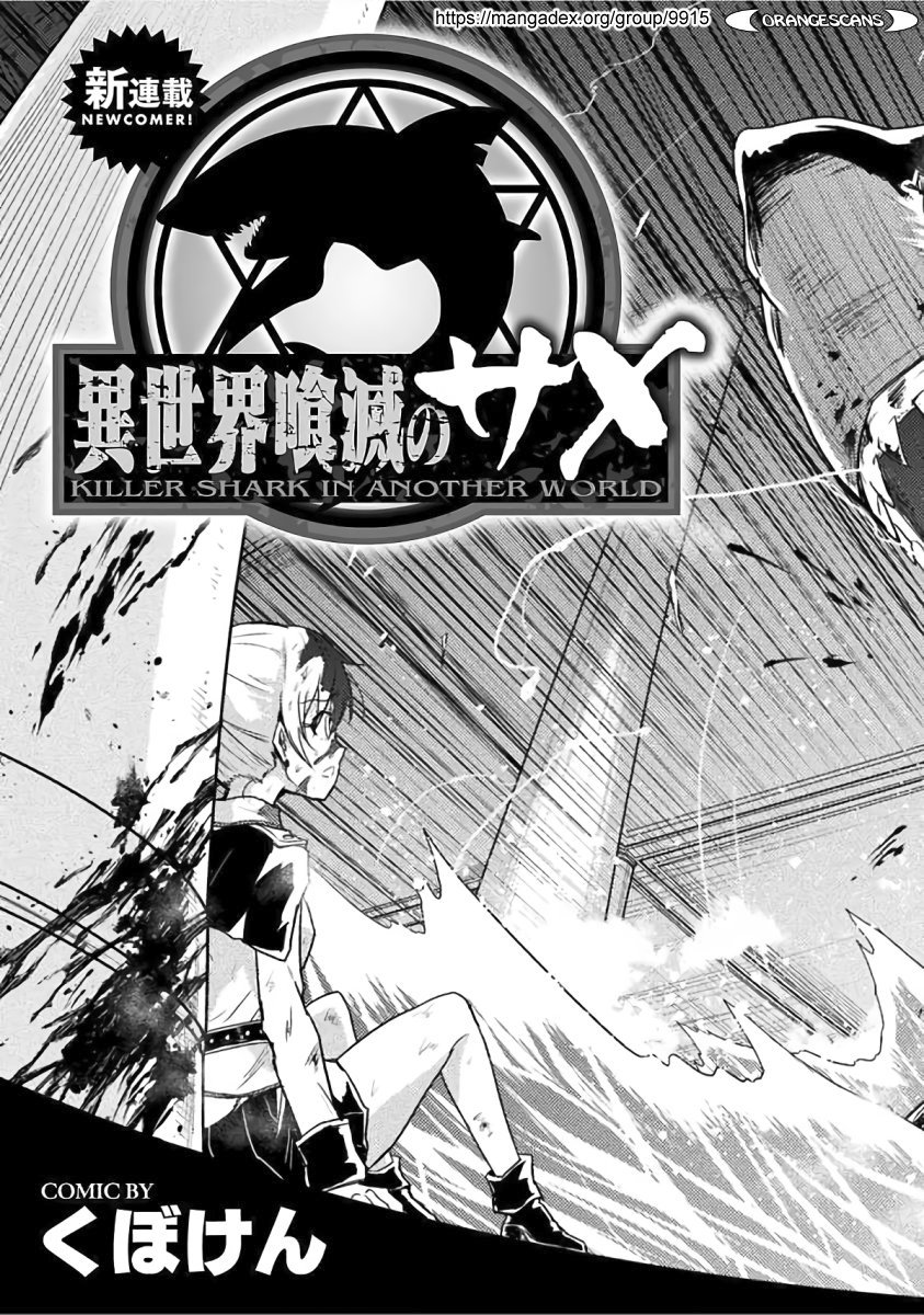 KILLER SHARK IN ANOTHER WORLD Chapter 1 4